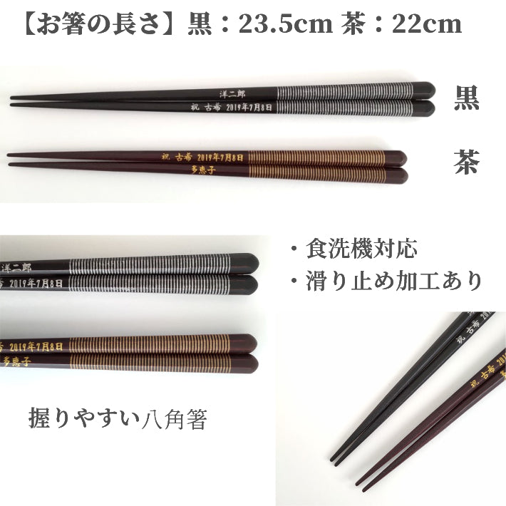 Striped Japanese chopsticks black brown - SINGLE PAIR