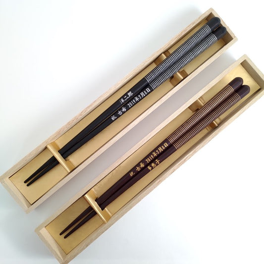 Striped Japanese chopsticks black brown - SINGLE PAIR WITH ENGRAVED WOODEN BOX SET