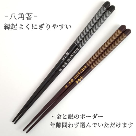 Striped Japanese chopsticks black brown - DOUBLE PAIR