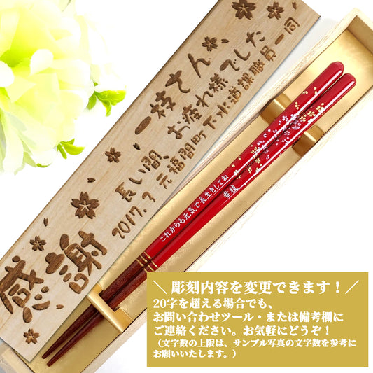 Sprinkled flowers Japanese chopsticks black red - SINGLE PAIR WITH ENGRAVED WOODEN BOX SET