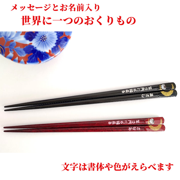 Awesome moon and owl design Japanese chopstics black red - SINGLE PAIR
