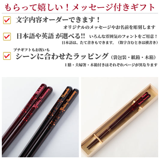 Cherry blossoms chocolate shade Japanese chopsticks - DOUBLE PAIR