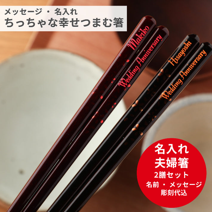 Cherry blossoms chocolate shade Japanese chopsticks - DOUBLE PAIR