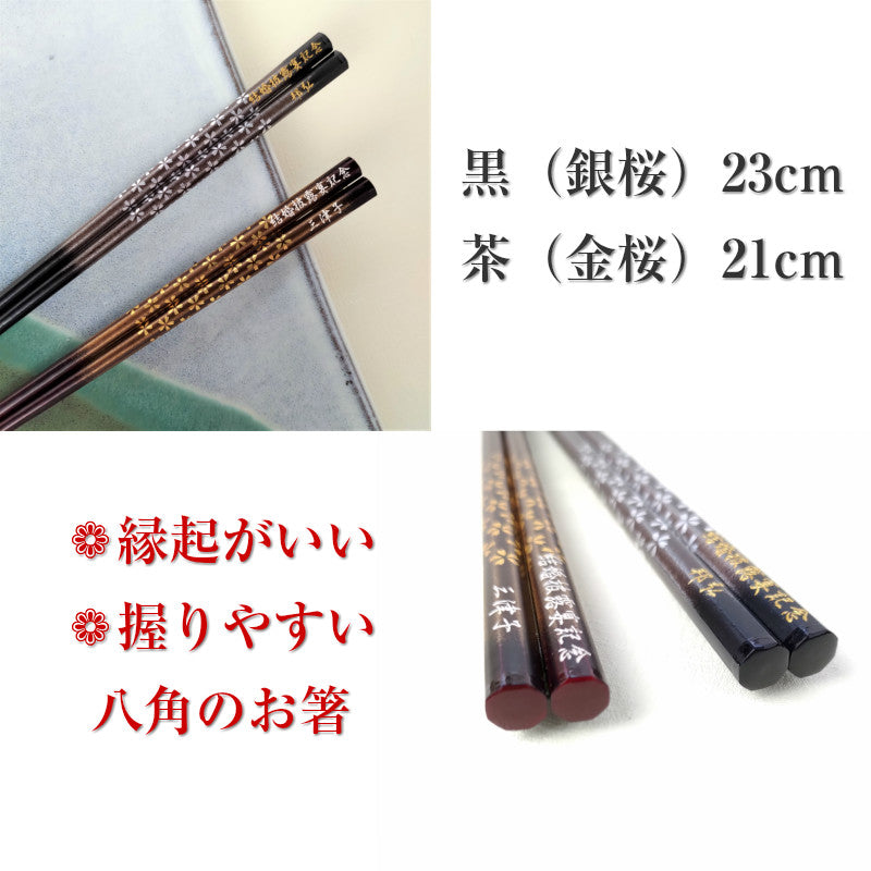 Flower shade Cherry blossoms Japanese chopsticks gold silver - SINGLE PAIR WITH ENGRAVED WOODEN BOX SET