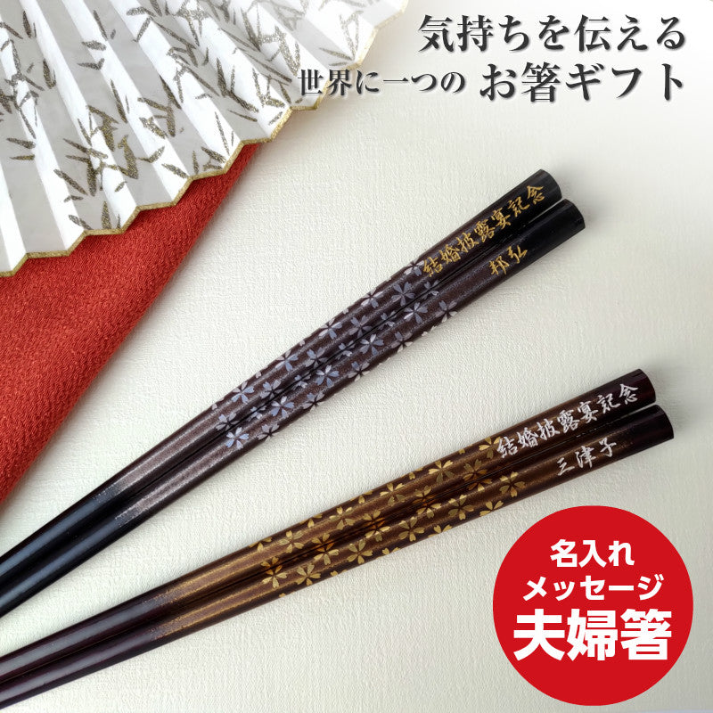Flower shade Cherry blossoms Japanese chopsticks gold silver - DOUBLE PAIR