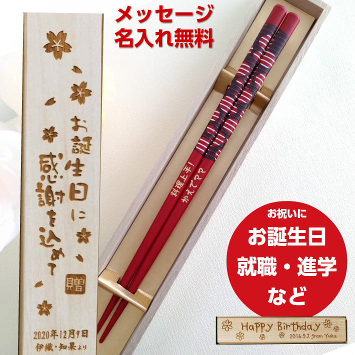 Polka dots original design Japanese chopsticks black red - SINGLE PAIR WITH ENGRAVED WOODEN BOX SET