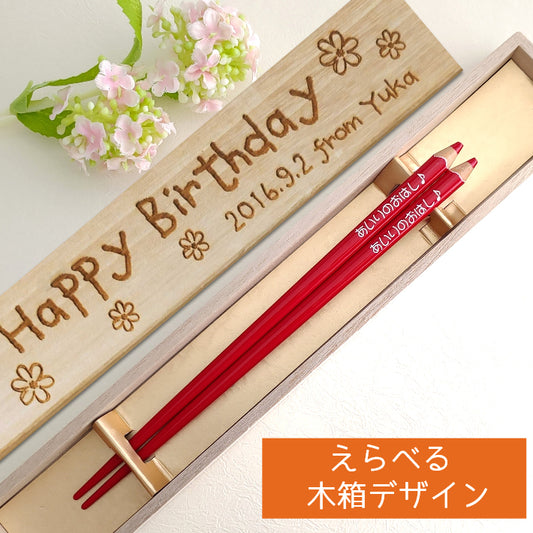 Kid's original colored pencil shape Japanese chopsticks red pink orange green blue - SINGLE PAIR WITH ENGRAVED WOODEN BOX SET
