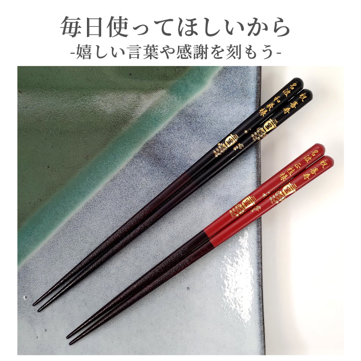 Japanese chopsticks of the lucky sailor back red - SINGLE PAIR WITH ENGRAVED WOODEN BOX SET