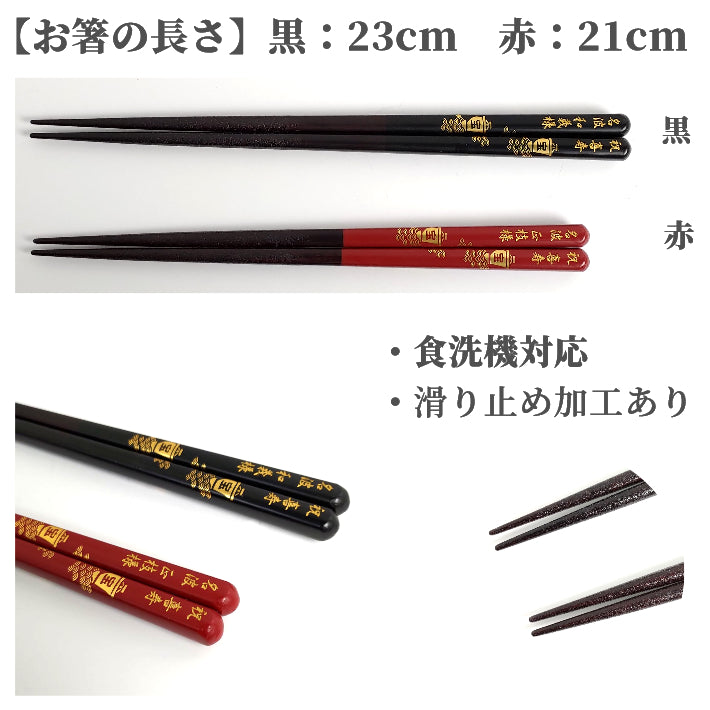 Japanese chopsticks of the lucky sailor back red - SINGLE PAIR WITH ENGRAVED WOODEN BOX SET