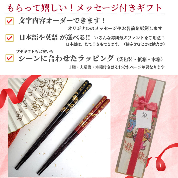 Japanese chopsticks with gold lucky turtle and crane black red - SINGLE PAIR
