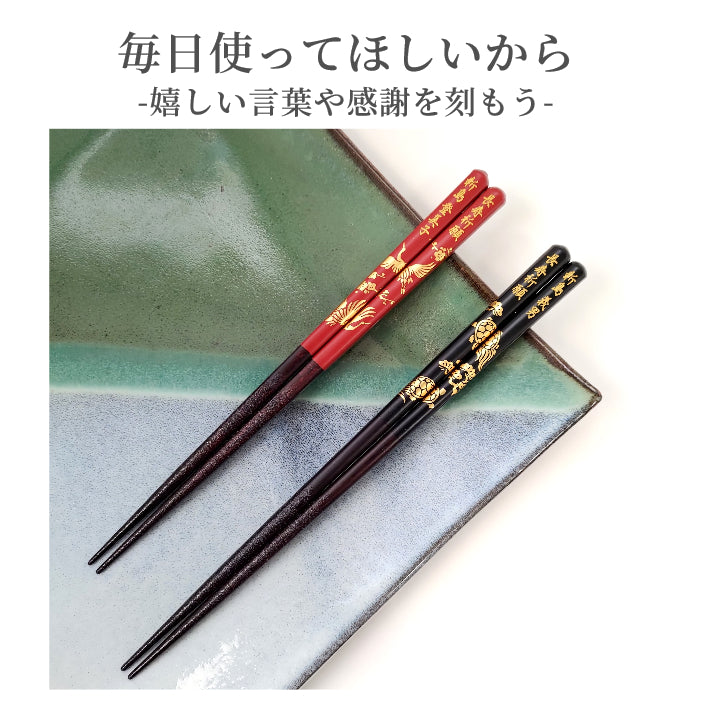 Japanese chopsticks with gold lucky turtle and crane black red - SINGLE PAIR WITH ENGRAVED WOODEN BOX SET