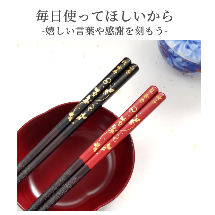 Golden lucky goldfish Japanese chopsticks black red - SINGLE PAIR