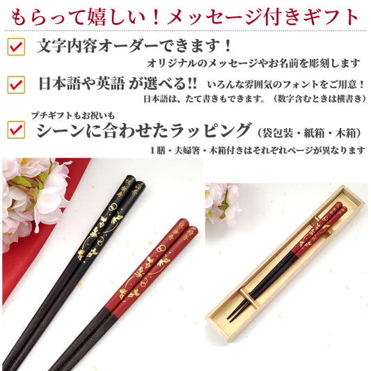 Golden lucky goldfish Japanese chopsticks black red - DOUBLE PAIR
