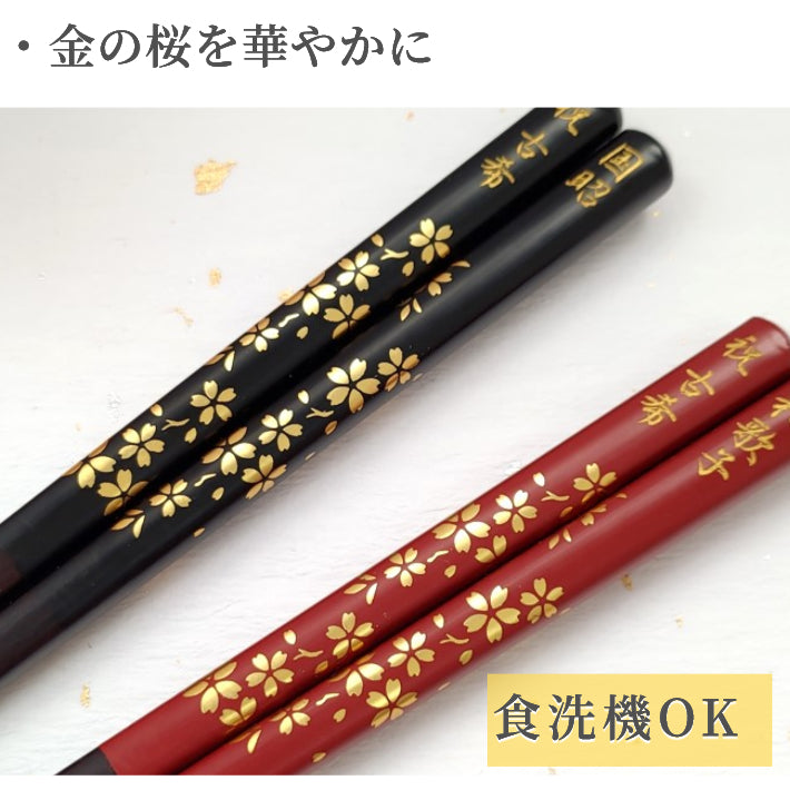 Luxurious Golden cherry blossoms Japanese chopsticks black red - SINGLE PAIR WITH ENGRAVED WOODEN BOX SET