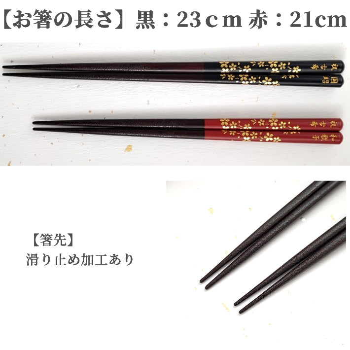 Luxurious Golden cherry blossoms Japanese chopsticks black red - SINGLE PAIR WITH ENGRAVED WOODEN BOX SET