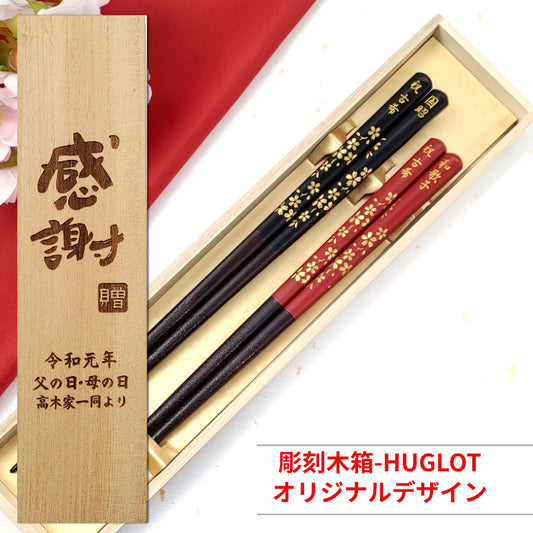 Luxurious Golden cherry blossoms Japanese chopsticks black red - DOUBLE PAIR WITH ENGRAVED WOODEN BOX SET