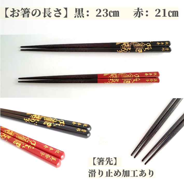 Golden legendary carp Japanese chopsticks black red - SINGLE PAIR WITH ENGRAVED WOODEN BOX SET