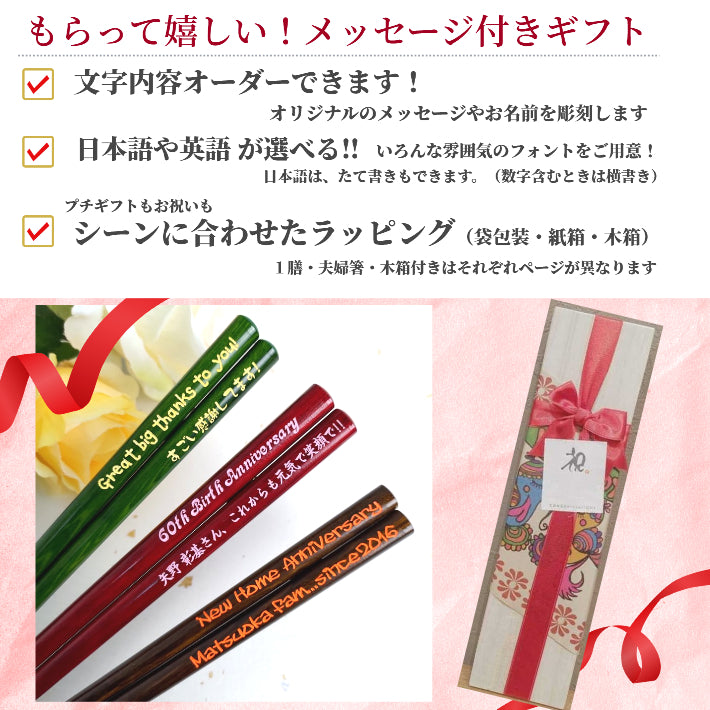 Wood spirit Japanese chopsticks green red brown - SINGLE PAIR