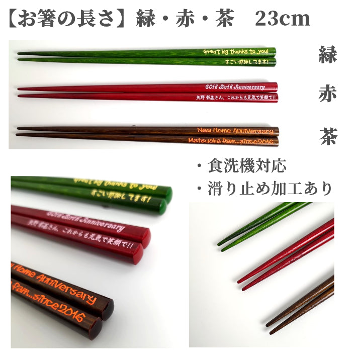 Wood spirit Japanese chopsticks green red brown - SINGLE PAIR