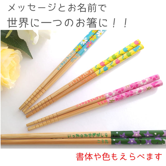 Cute fauna and flowers children's Japanese chopsticks blue yellow pink - SINGLE PAIR WITH ENGRAVED WOODEN BOX SET