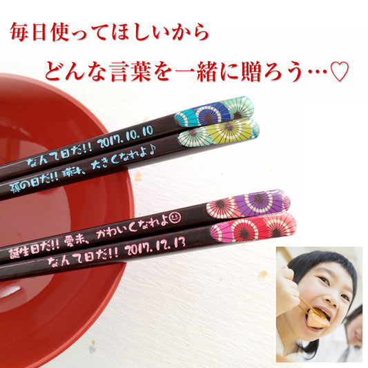 Children's Japanese umbrella chopsticks blue red - SINGLE PAIR