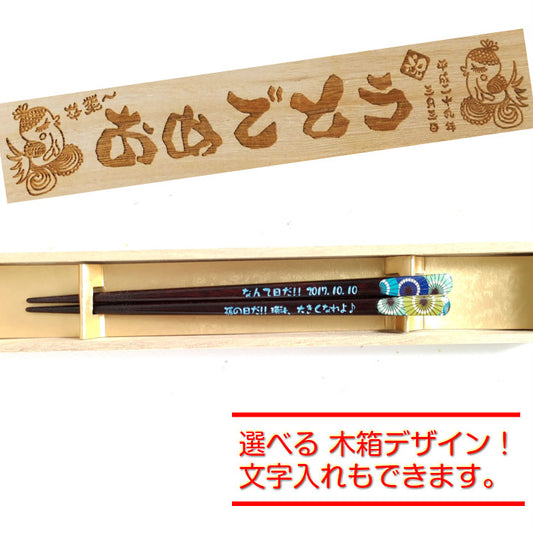 Children's Japanese umbrella chopsticks blue red - SINGLE PAIR WITH ENGRAVED WOODEN BOX SET