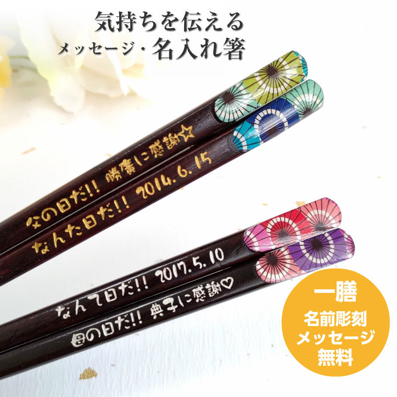 Japanese umbrella chopsticks blue red - SINGLE PAIR