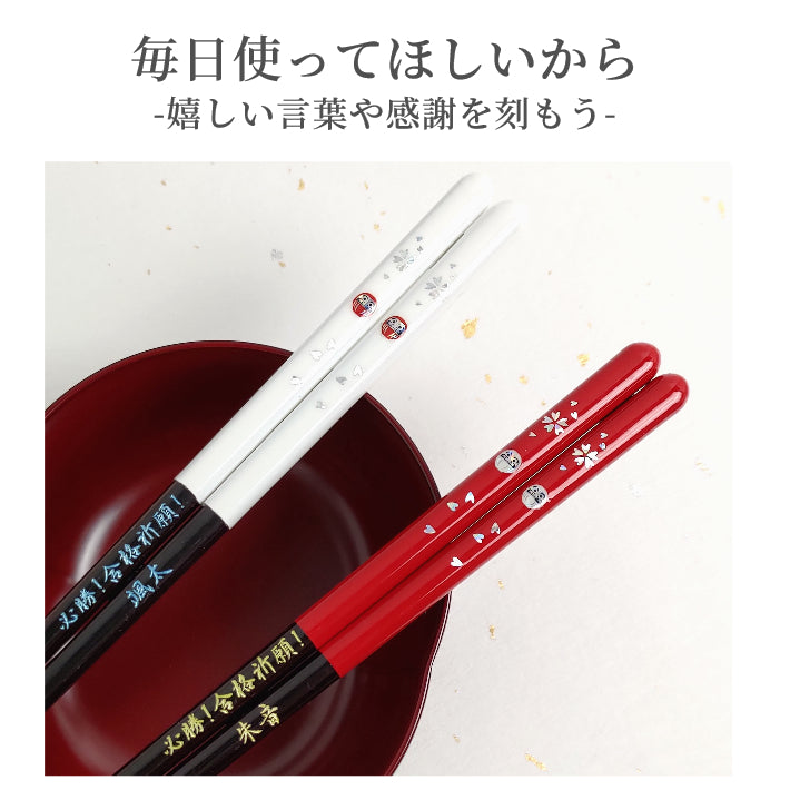 Lucky charm Daruma Japanese chopsticks white red - SINGLE PAIR WITH ENGRAVED WOODEN BOX SET