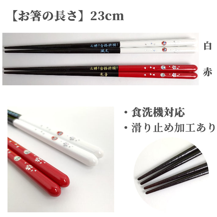 Lucky charm Daruma Japanese chopsticks white red - SINGLE PAIR WITH ENGRAVED WOODEN BOX SET