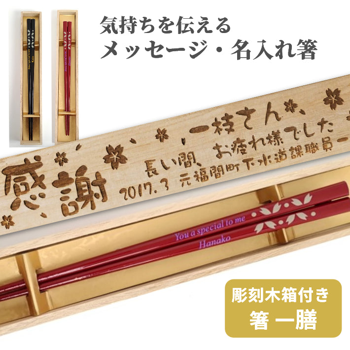 Elegant Chopsticks 