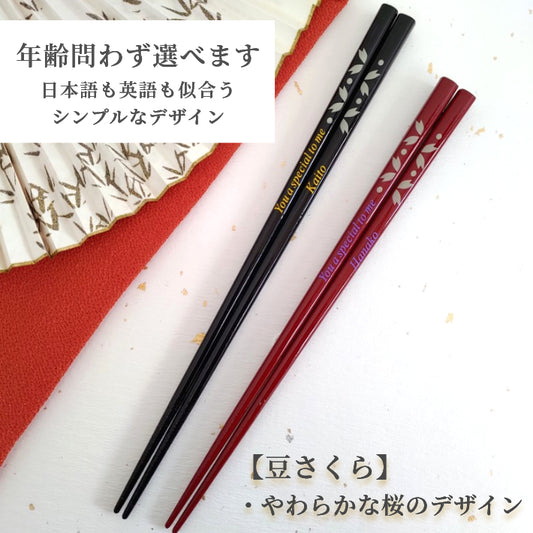 Elegant and simple Japanese chopsticks with beans and flower design black red - SINGLE PAIR WITH ENGRAVED WOODEN BOX SET