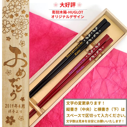 Elegant and simple Japanese chopsticks with beans and flower design black red - DOUBLE PAIR WITH ENGRAVED WOODEN BOX SET