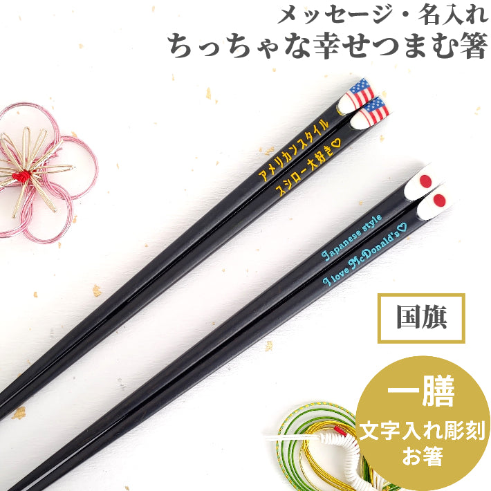 Where to buy store chopsticks near me