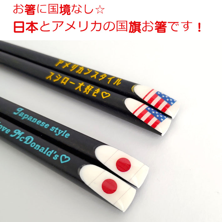 Swell Japanese chopsticks with american and japan flags - SINGLE PAIR