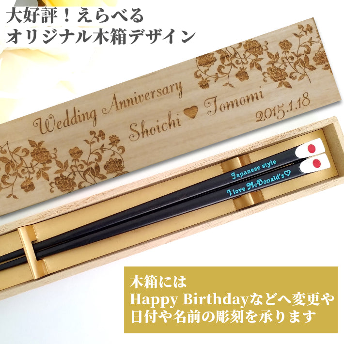 Swell Japanese chopsticks with american and japan flags - SINGLE PAIR WITH ENGRAVED WOODEN BOX SET
