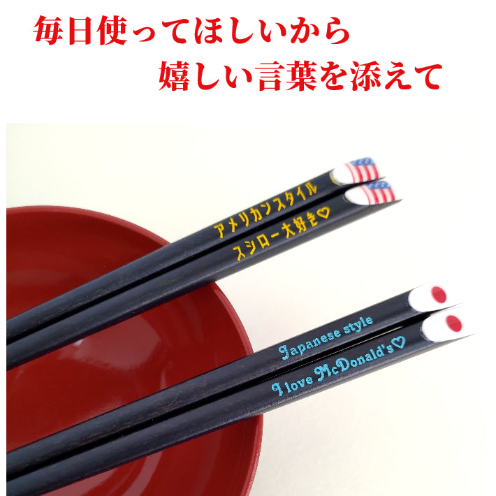 Swell Japanese chopsticks with american and japan flags - SINGLE PAIR WITH ENGRAVED WOODEN BOX SET