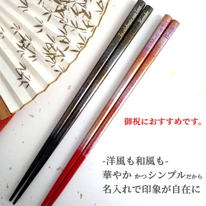 Wonderful Japanese chopsticks with gold and silver dust design - SINGLE PAIR