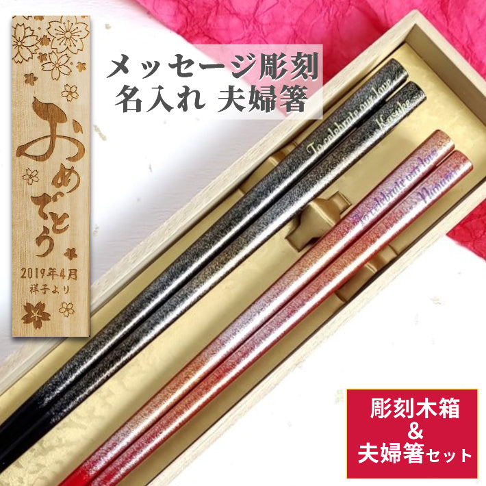 Engraved silver clearance chopsticks