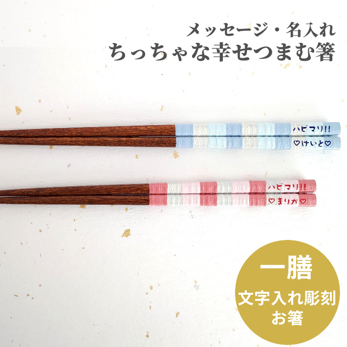 Beautiful Japanese chopsticks with milky stripes design blue pink - SINGLE PAIR