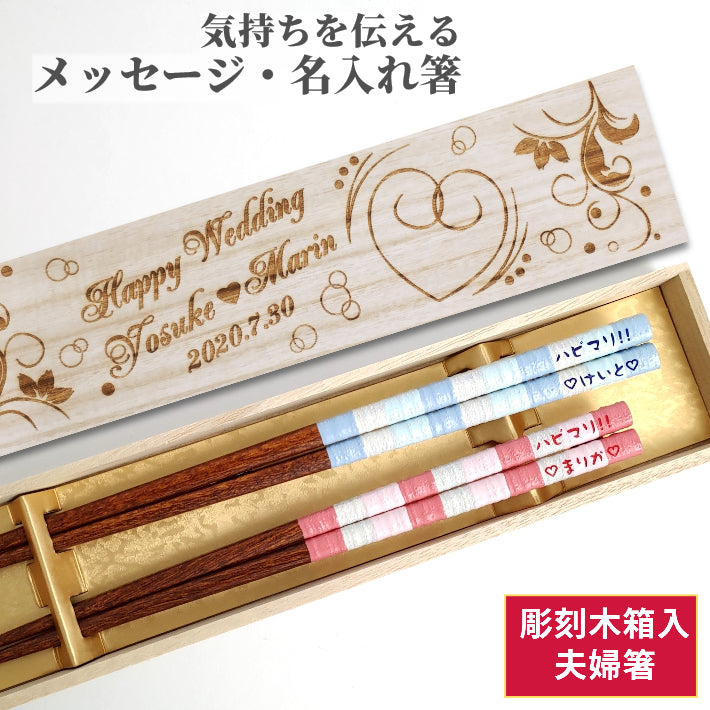 Beautiful Japanese chopsticks with milky stripes design blue pink - DOUBLE PAIR WITH ENGRAVED WOODEN BOX SET