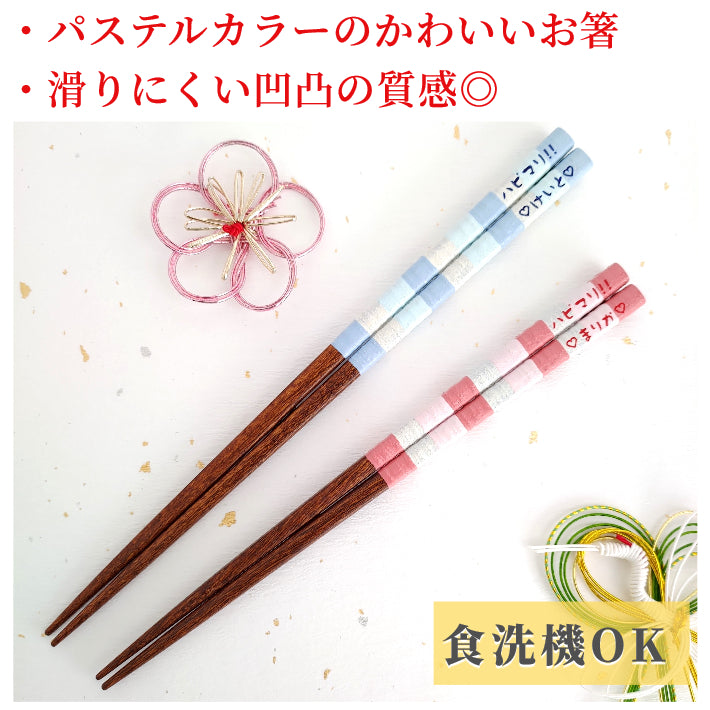 Beautiful Japanese chopsticks with milky stripes design blue pink - DOUBLE PAIR WITH ENGRAVED WOODEN BOX SET