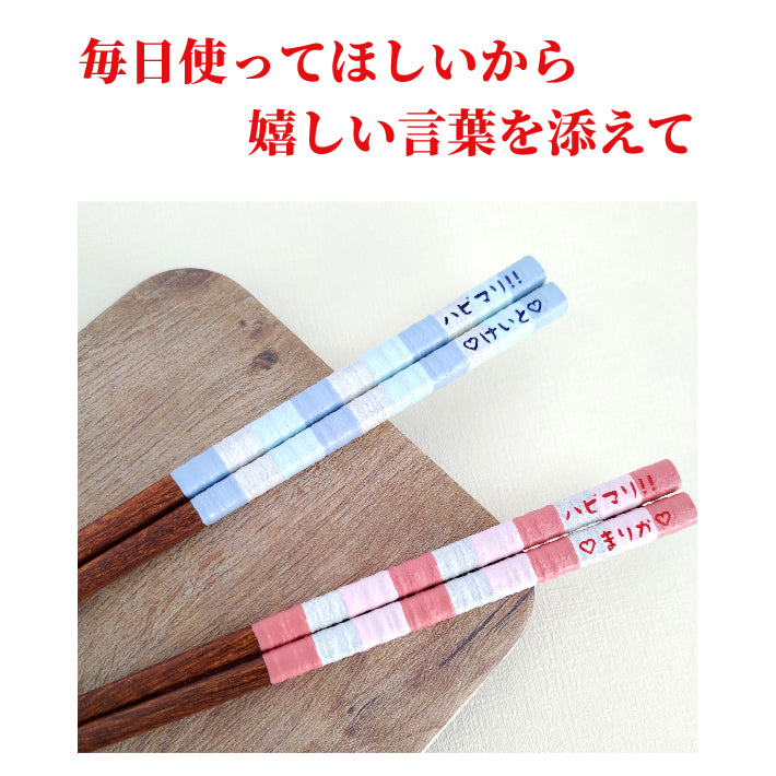 Beautiful Japanese chopsticks with milky stripes design blue pink - DOUBLE PAIR WITH ENGRAVED WOODEN BOX SET