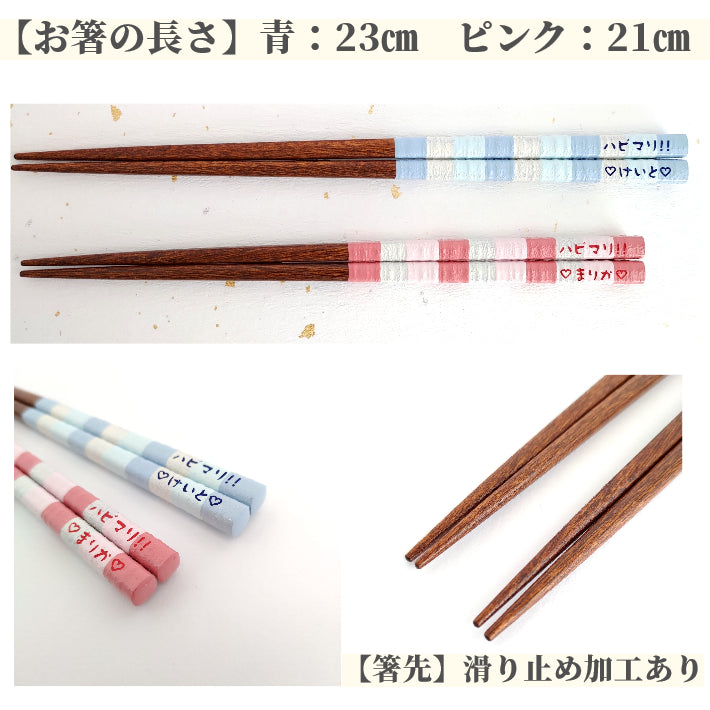 Beautiful Japanese chopsticks with milky stripes design blue pink - DOUBLE PAIR WITH ENGRAVED WOODEN BOX SET