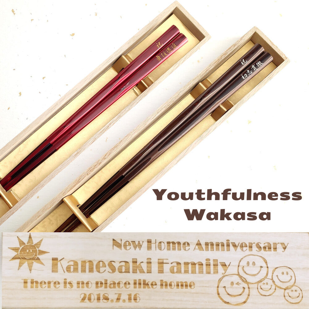 Wakasa-nori's Japanese chopsticks of youthfulness brown red - SINGLE PAIR WITH ENGRAVED WOODEN BOX SET