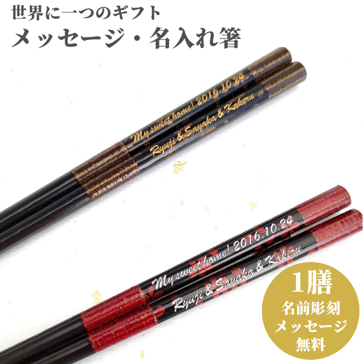 Octagonal cherry blossoms Japanese chopsticks brown red - SINGLE PAIR