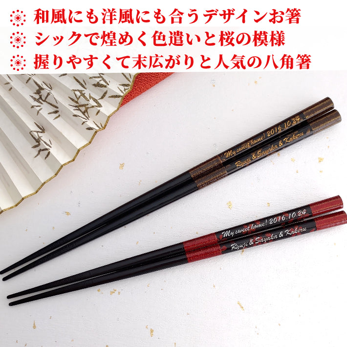 Octagonal cherry blossoms Japanese chopsticks brown red - SINGLE PAIR