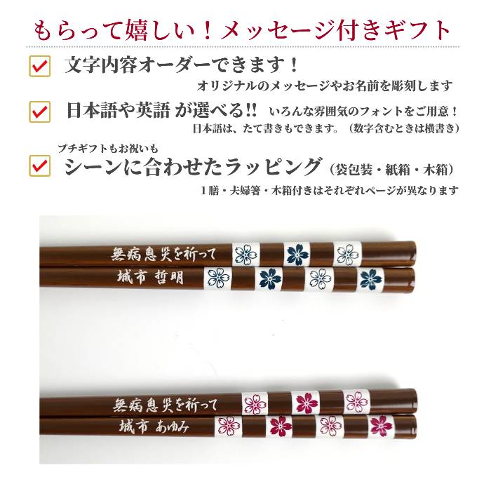 Square Cherry blossom magnetism Japanese chopsticks blue pink - SINGLE PAIR