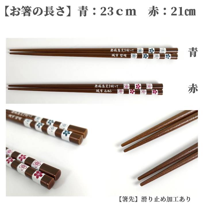 Square Cherry blossom magnetism Japanese chopsticks blue pink - SINGLE PAIR
