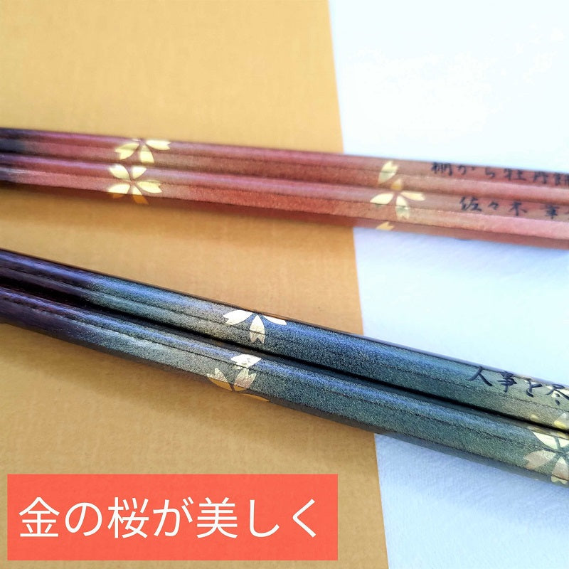 Luxurious Japanese chopsticks golden blossoms green orange - SINGLE PAIR