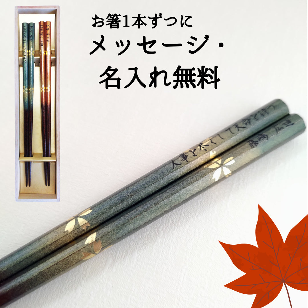 Luxurious Japanese chopsticks golden blossoms green orange - DOUBLE PA –  Huglot